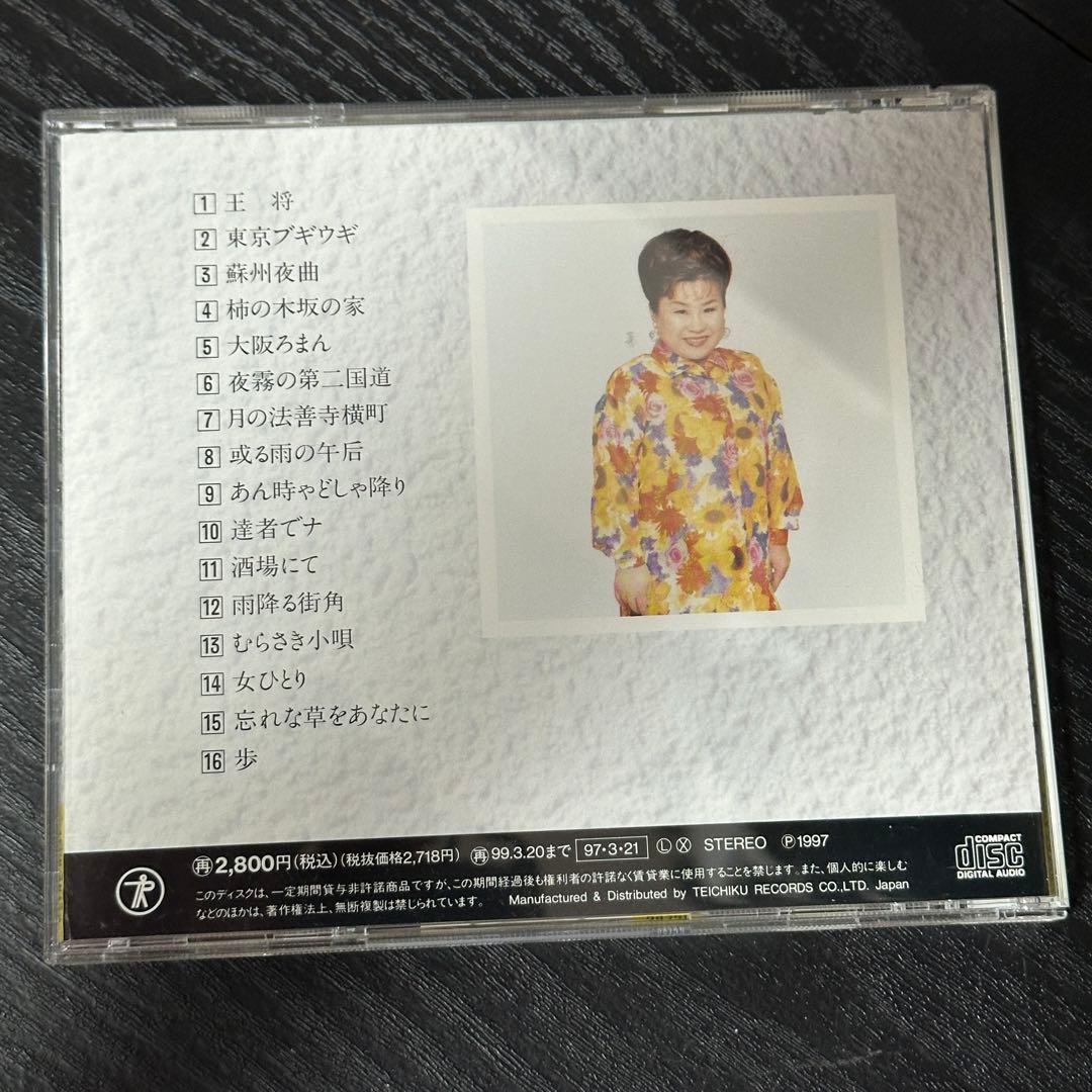 天童よしみ　昭和演歌名曲選 第十集　〜　第十ハ集　　　帯付き　9枚セット