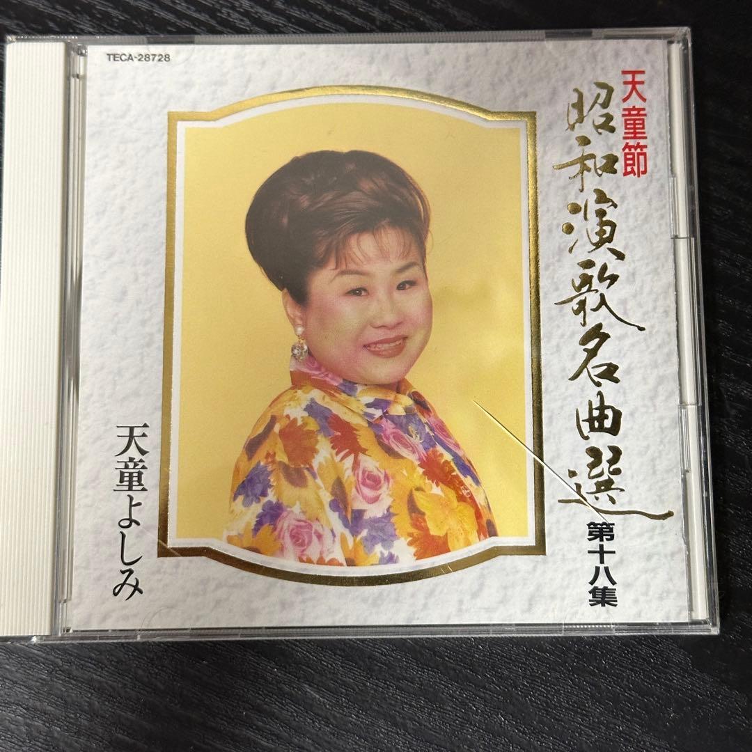 天童よしみ　昭和演歌名曲選 第十集　〜　第十ハ集　　　帯付き　9枚セット