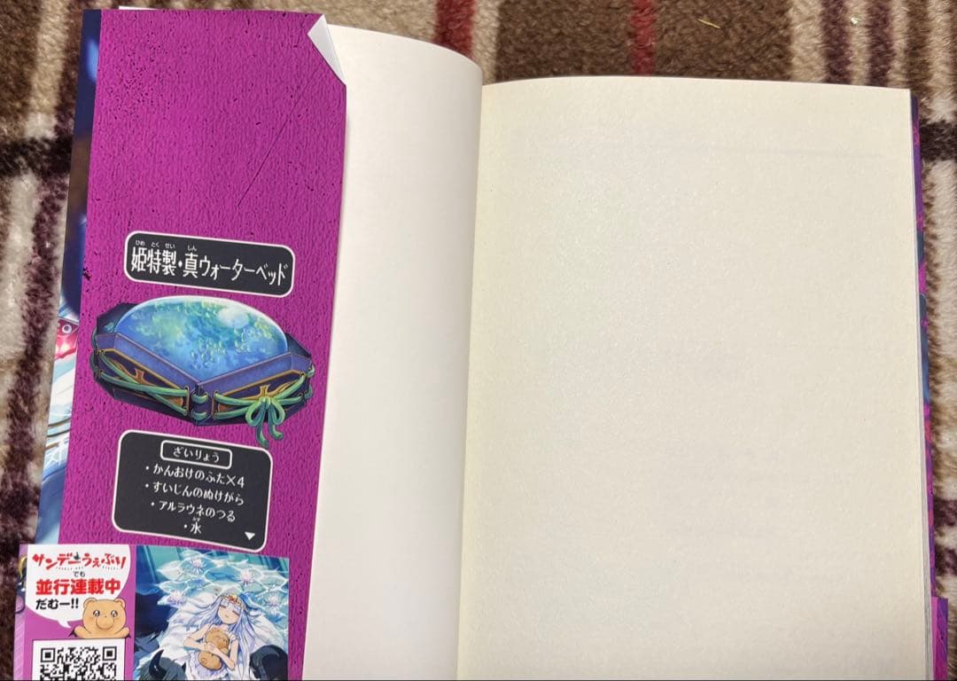 魔王城でおやすみ 1〜29巻　ファンブック セット