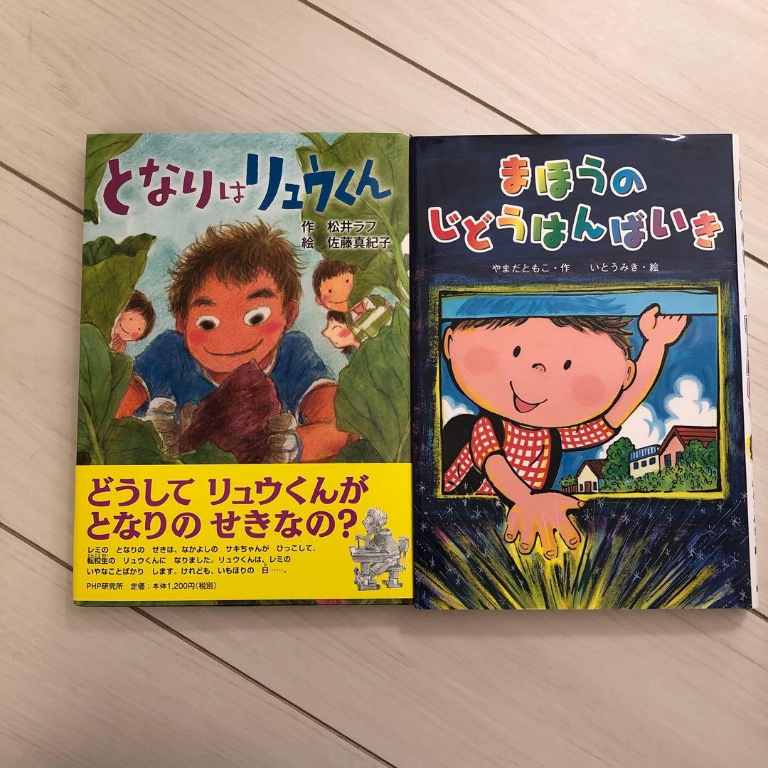 ぼくはめいたんてい他19冊セット