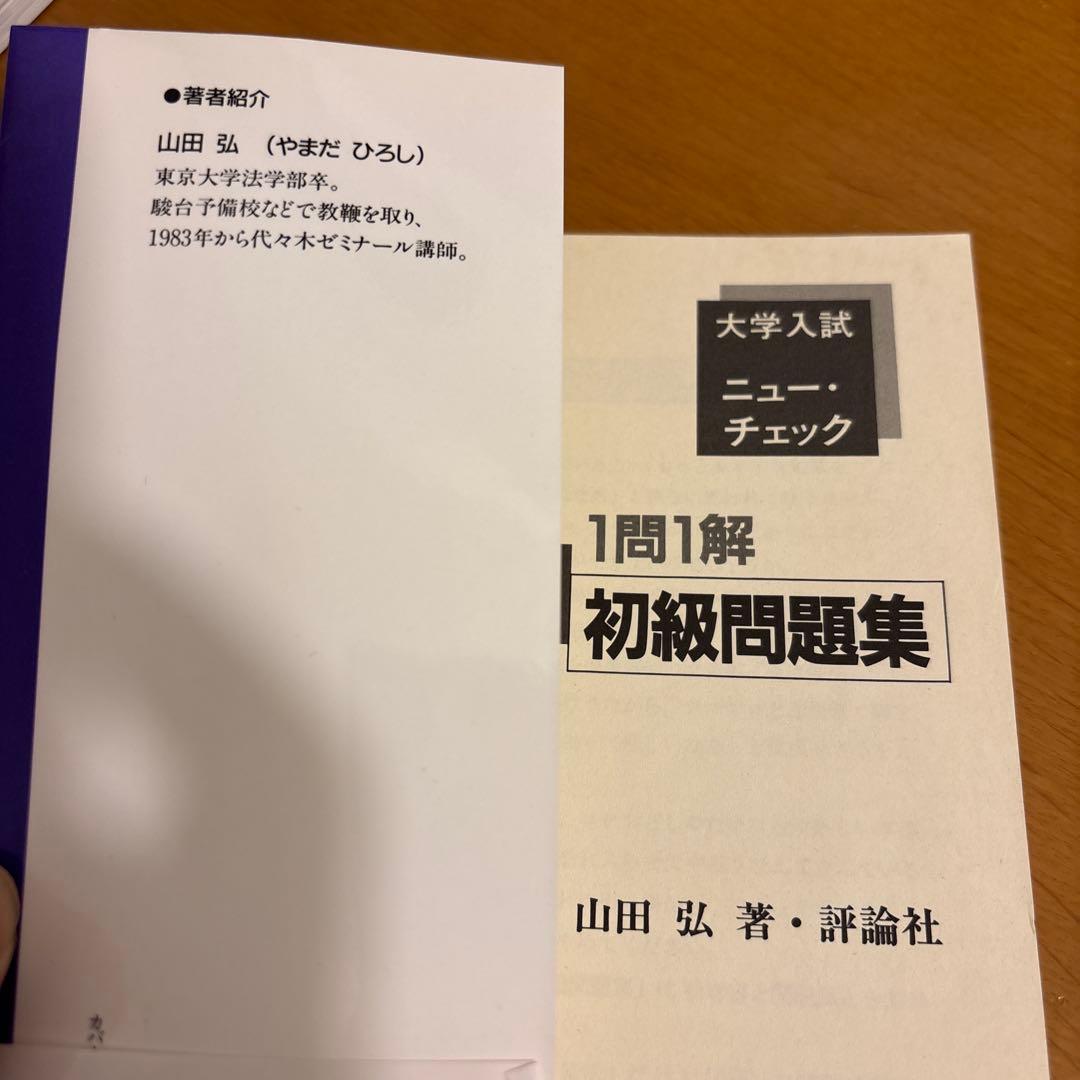 英文法初級問題集 : 1問1解