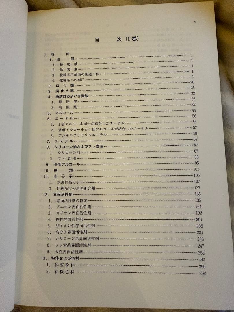 パーソナルケアハンドブック　1巻2巻セット(非売品)