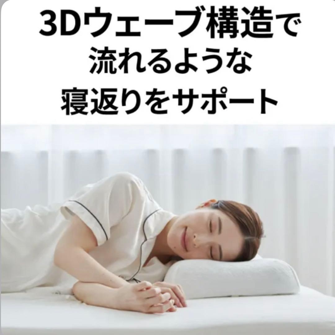 ヒツジのいらない枕 Fit 通気性枕 【新品・未使用・未開封】