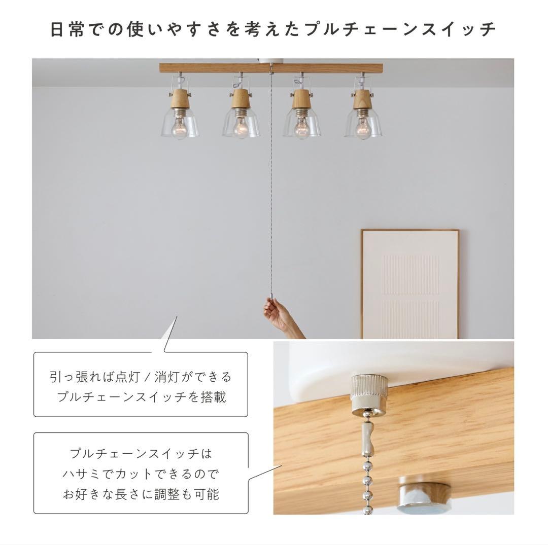 【期間限定値下げ1/31まで】シーリングライト 4灯 ガラスシェード