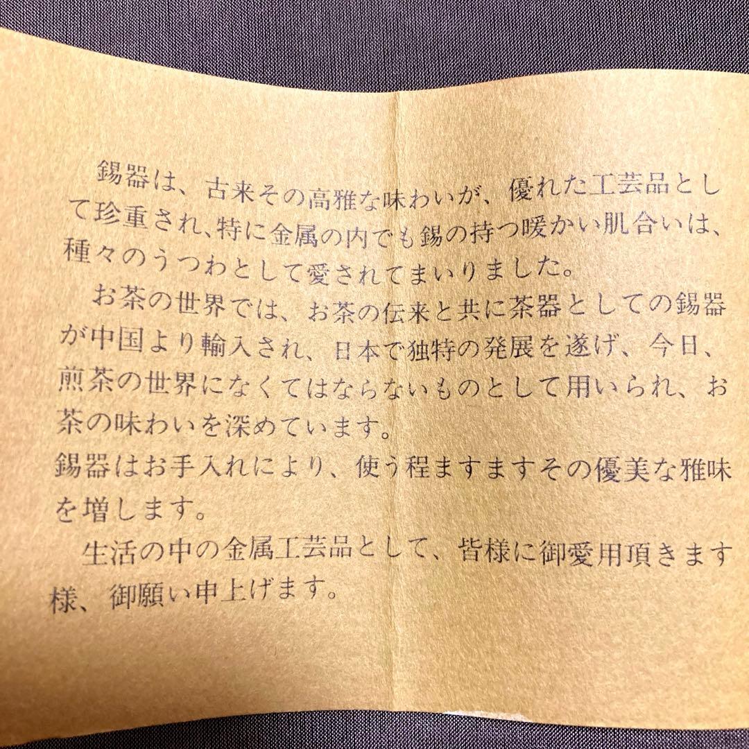 【美品★レア品】清課堂　錫（すず）製　花器