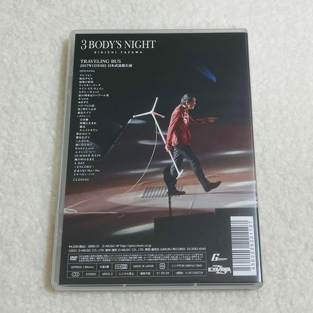 矢沢永吉 3 BODY'S NIGHT DVD BOX〈3枚組〉 美品