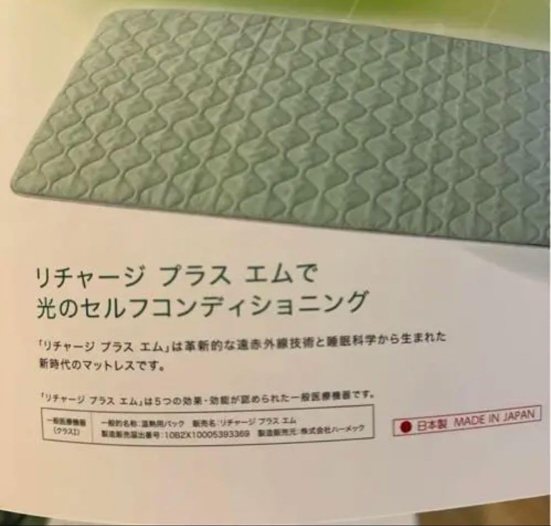 ☆美品☆ インベル アライヴン 敷布団 ブランケット