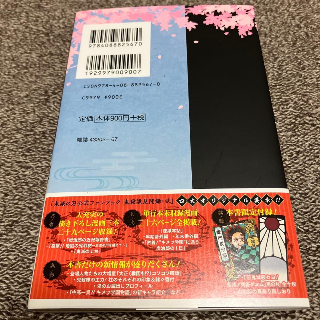 鬼滅の刃 【全23巻】+ α 超豪華セット