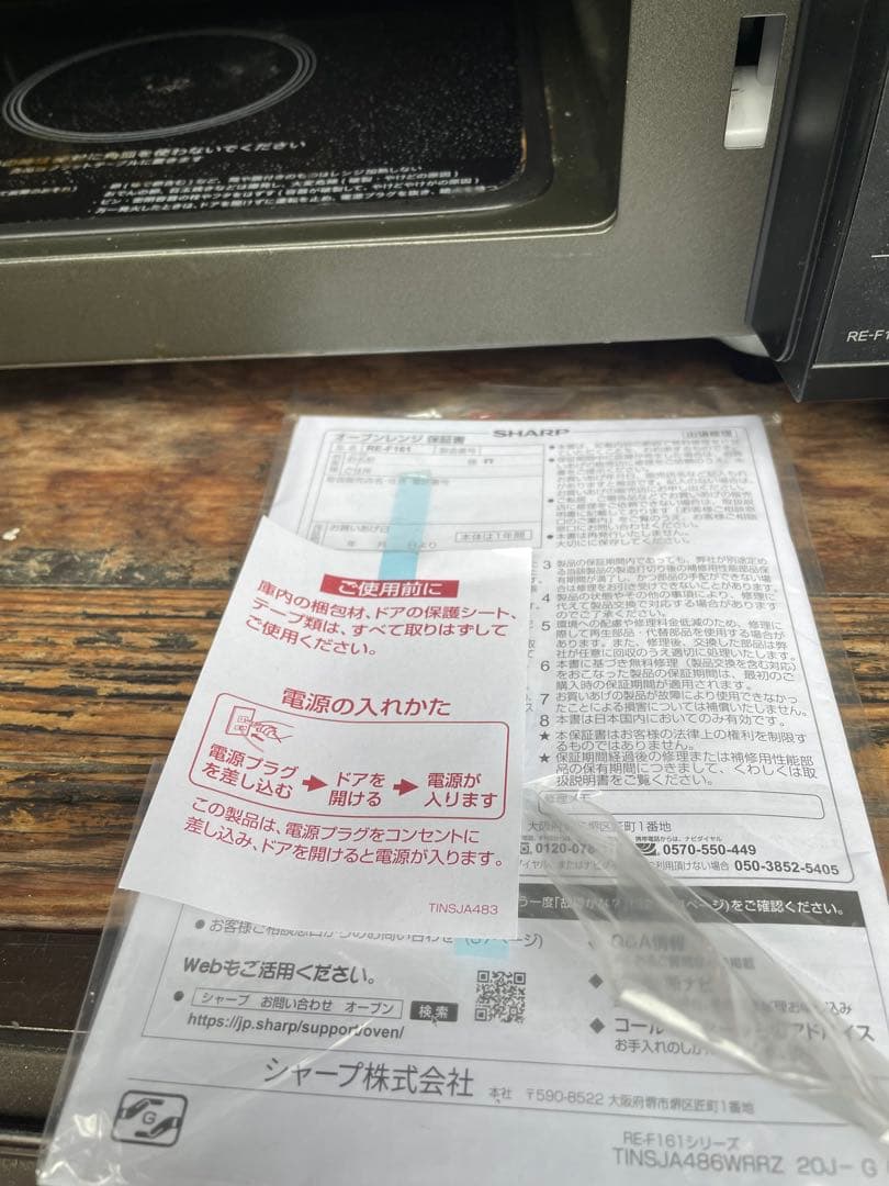 SHARP オーブンレンジ　RE-F161-B