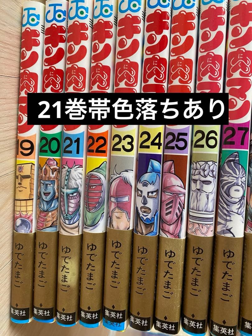 キン肉マン復刻版全巻(1〜36巻・帯付・全巻初版)