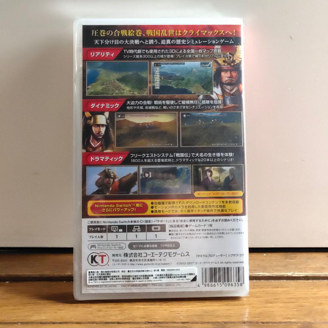 信長の野望・創造 with パワーアップキット