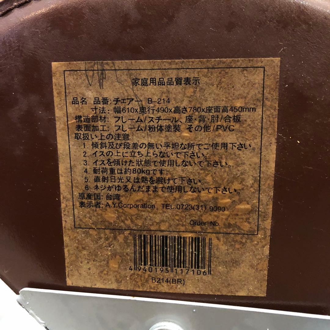 ミッドセンチュリー　ブラウン アーム付き　ダイニングチェア　レザー風