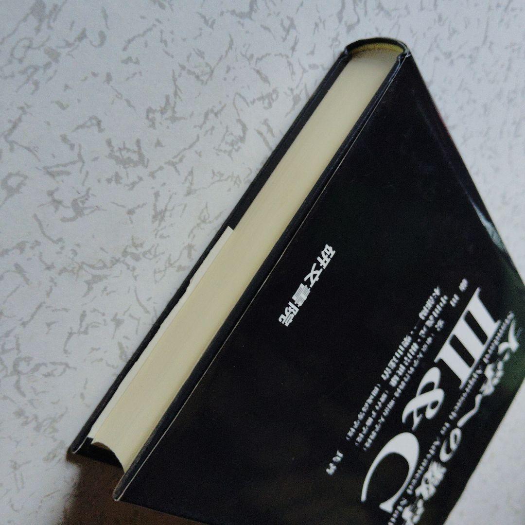 大学への数学 III&C 研文書院　藤田宏　中田義元　根岸世雄　絶版　希少