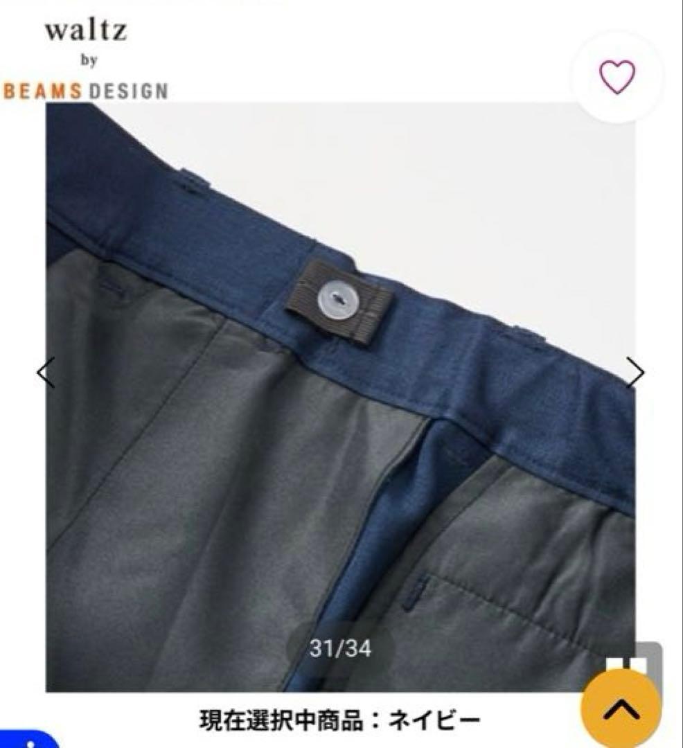 フォーマル・ドレス・スーツ waltz by BEAMS DESIGN 150