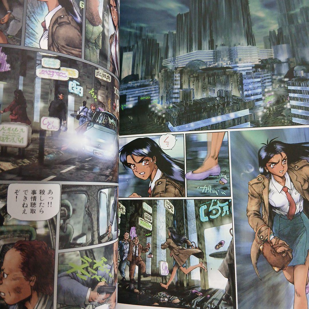 攻殻機動隊　全3巻　セット　1.5巻