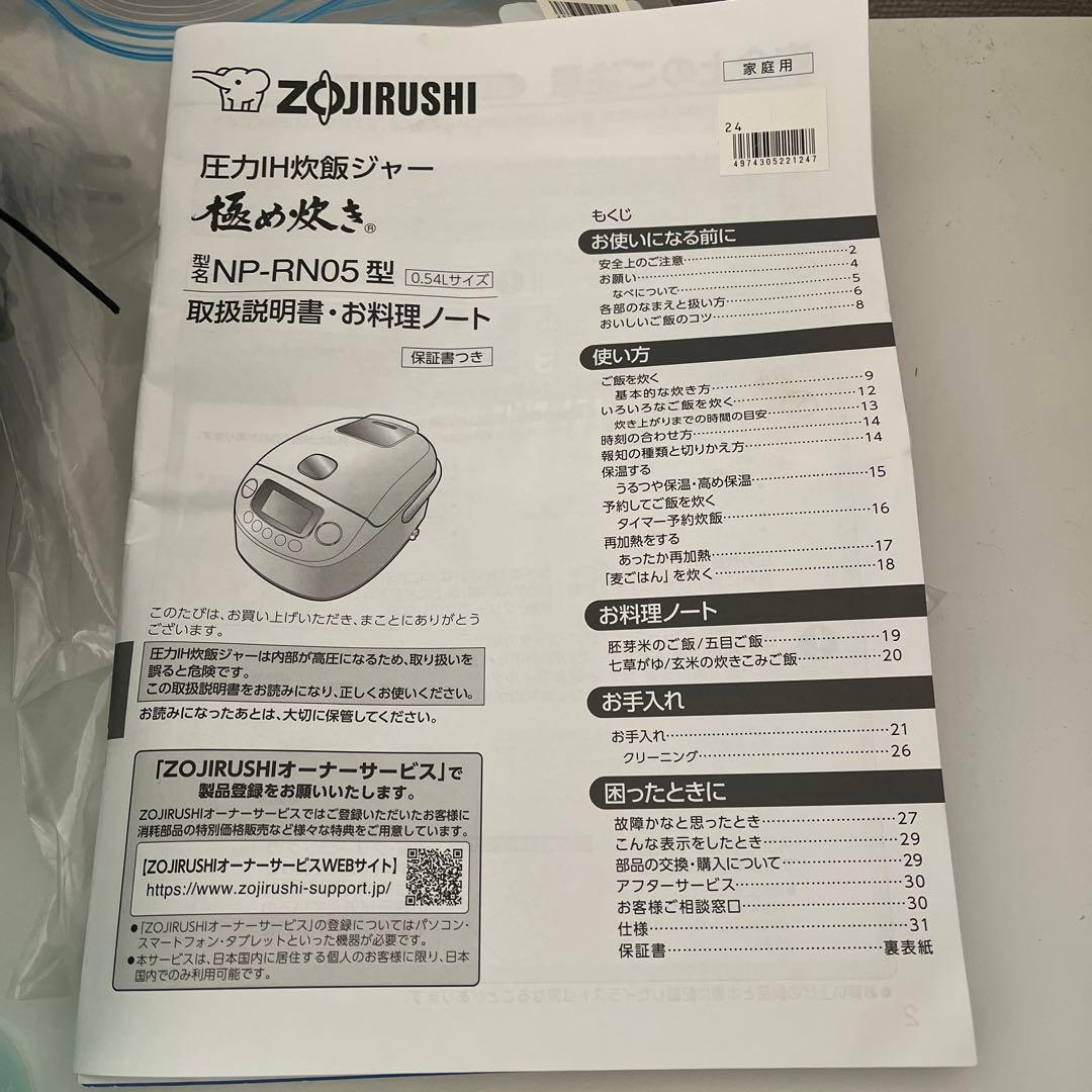 [YUJI]象印 炊飯器 3合 圧力IH NP-RN05 ブラック