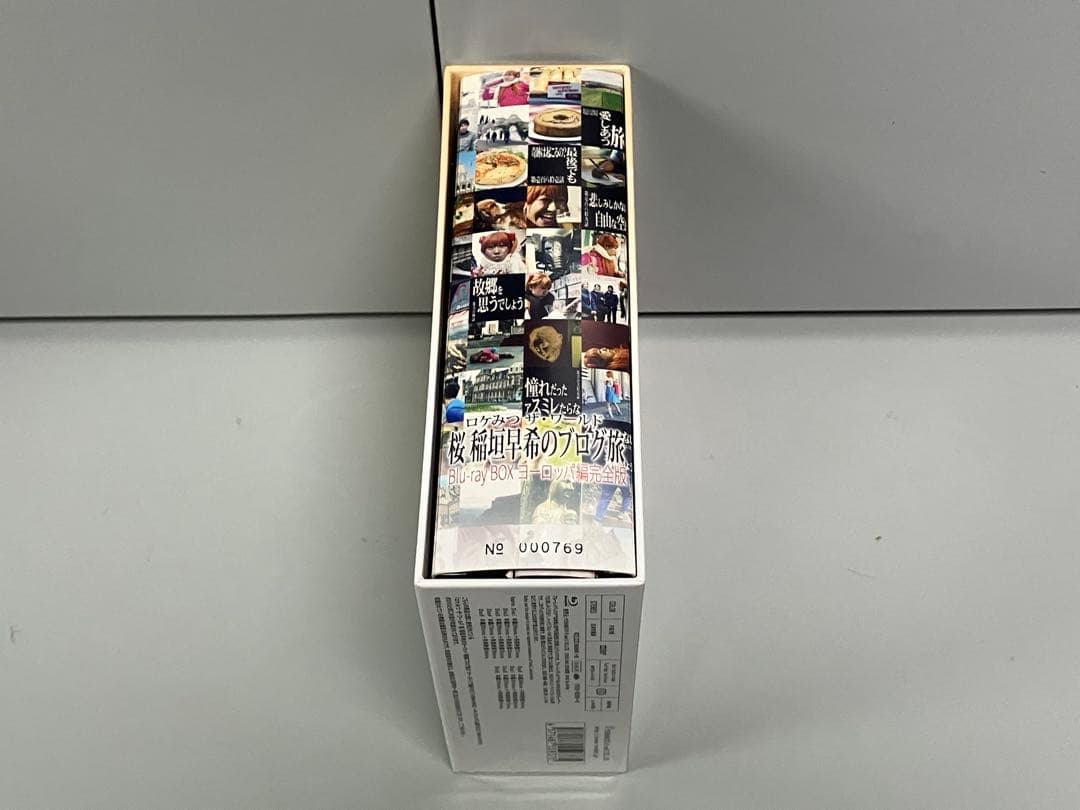 桜 稲垣早希のブログ旅 Blu-ray BOX ヨーロッパ編 完全版