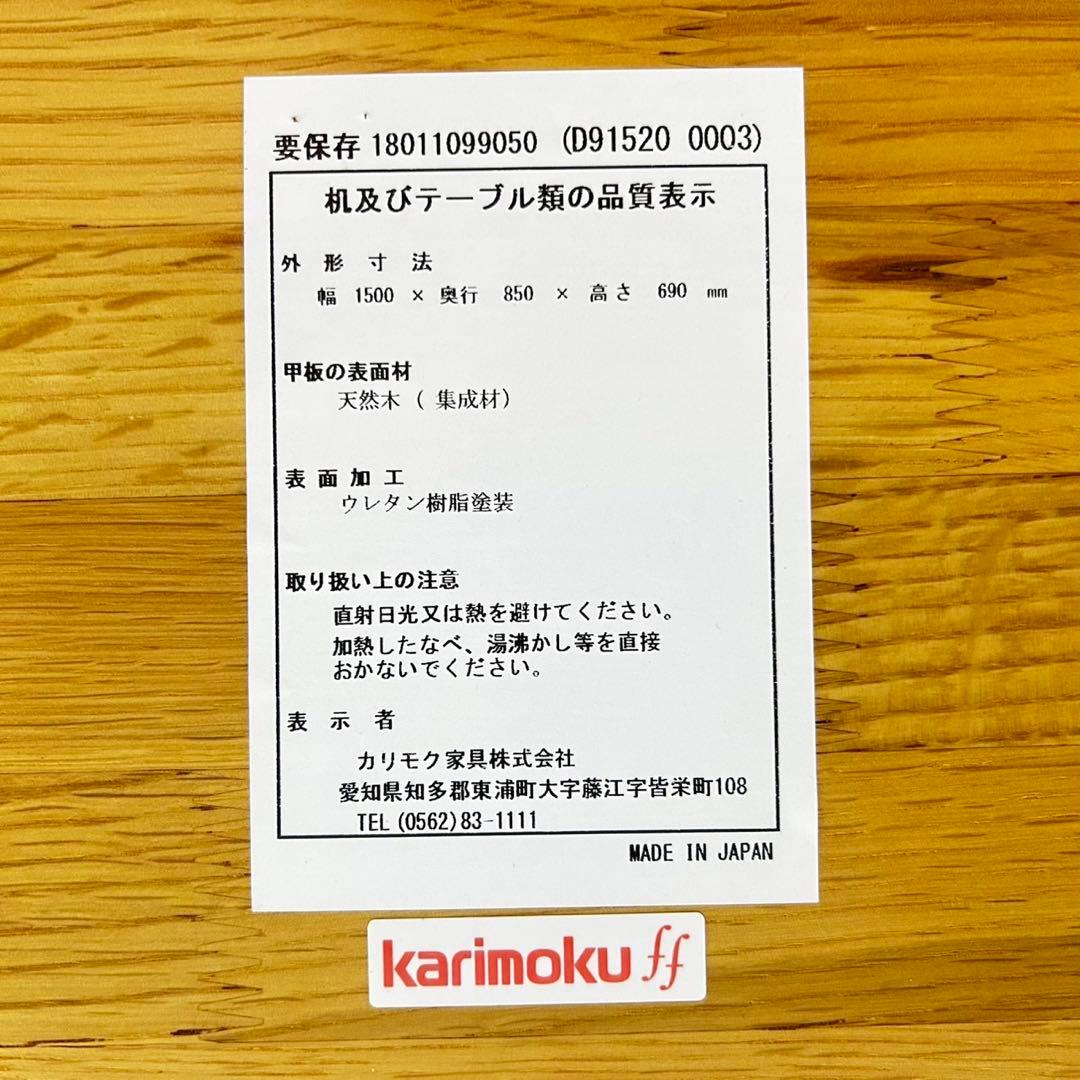 karimoku ダイニングテーブル シンプル おしゃれ 家具 d5048