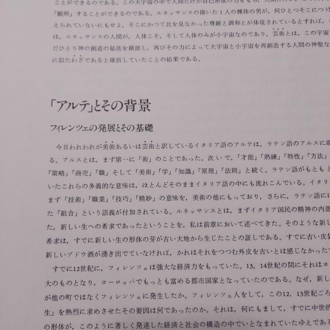 TABLEAUX I ルネッサンス絵画 　 図版新品同様　250枚 最終価格