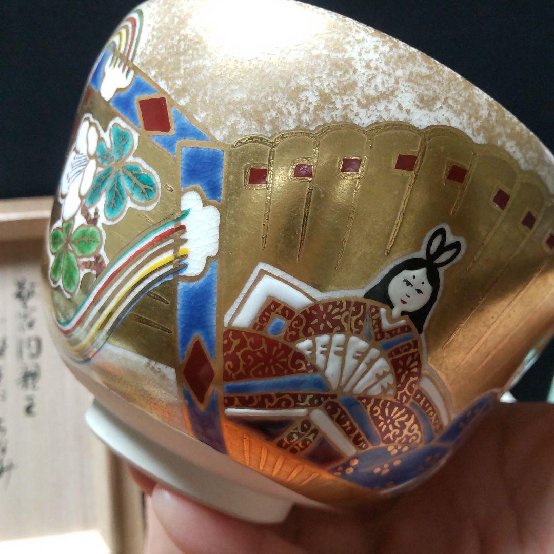 専用です！茶道具　抹茶茶碗　京焼 金砂子雛絵　上山善峰作　 供箱付