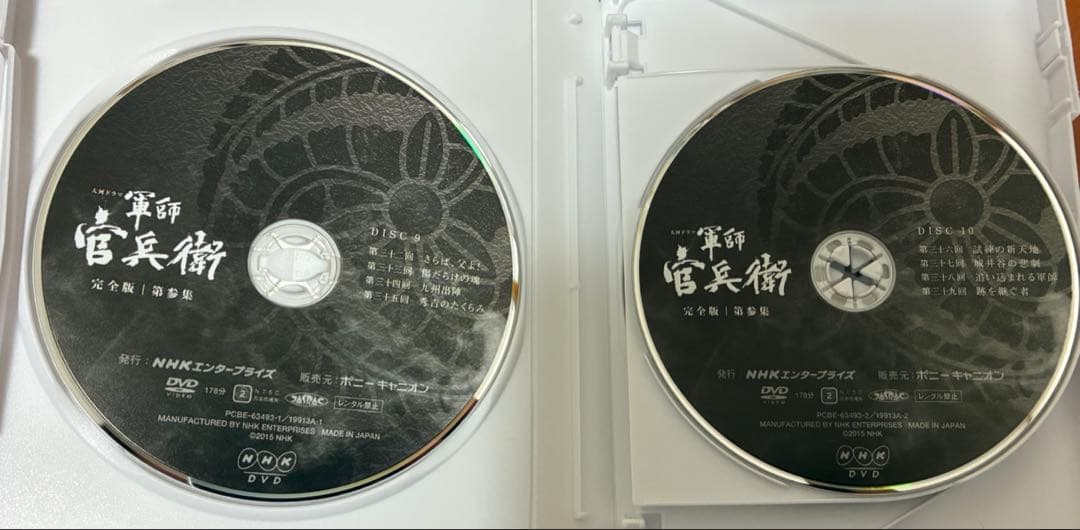 岡田准一主演 大河ドラマ 軍師官兵衛 完全版 第壱集〜第参集DVD-BOX