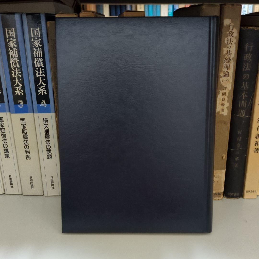 新版 地方財政法 逐条解説 ぎょうせい