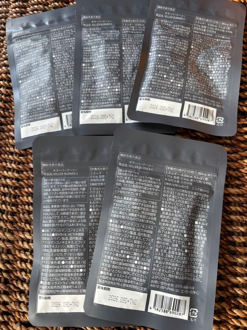KILLER BURNER II 45粒×5袋 KODA KUMI