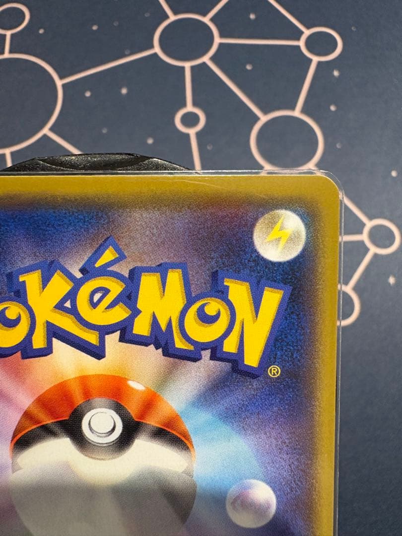 早い者勝ち！『希少ロゴ+15』ピカチュウSML【ファミリーポケモンカードゲーム】