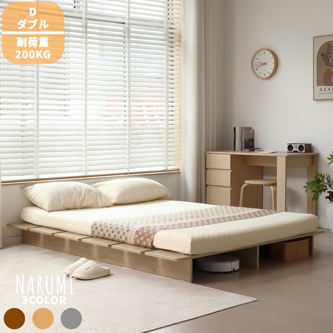 【D・幅160cm】ベッドフレーム すのこベッドおしゃれ 一人暮 NATURAL