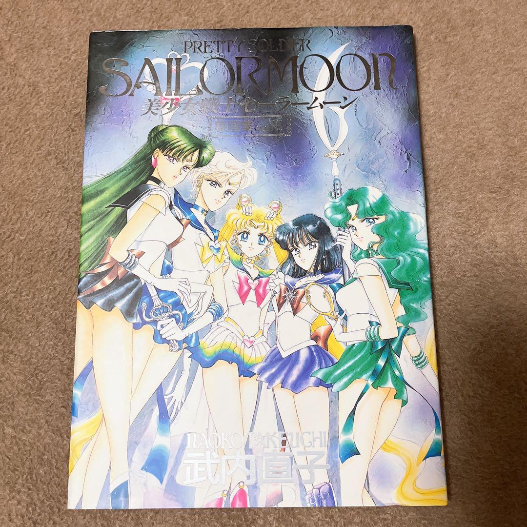 初版 武内直子 美少女戦士セーラームーン 原画集1.2.3.4 講談社 なかよし