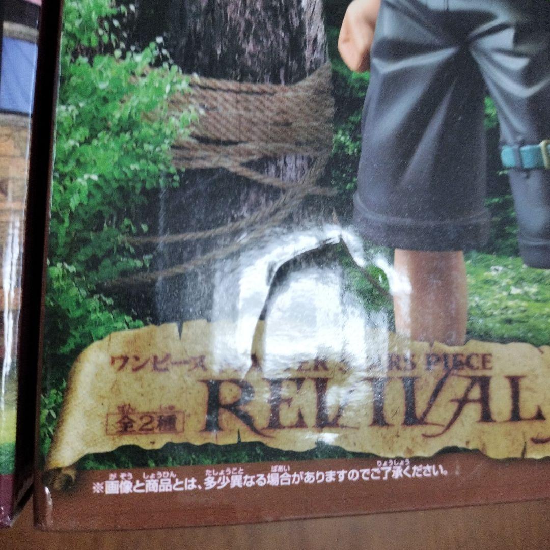 ワンピース　フィギュアMASTERSTARS　PIECE　マスタースターズピース