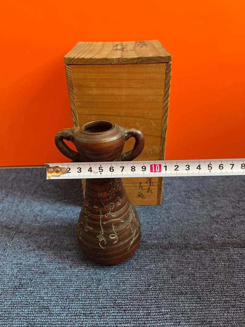 1463 古備前　花瓶　古美術品