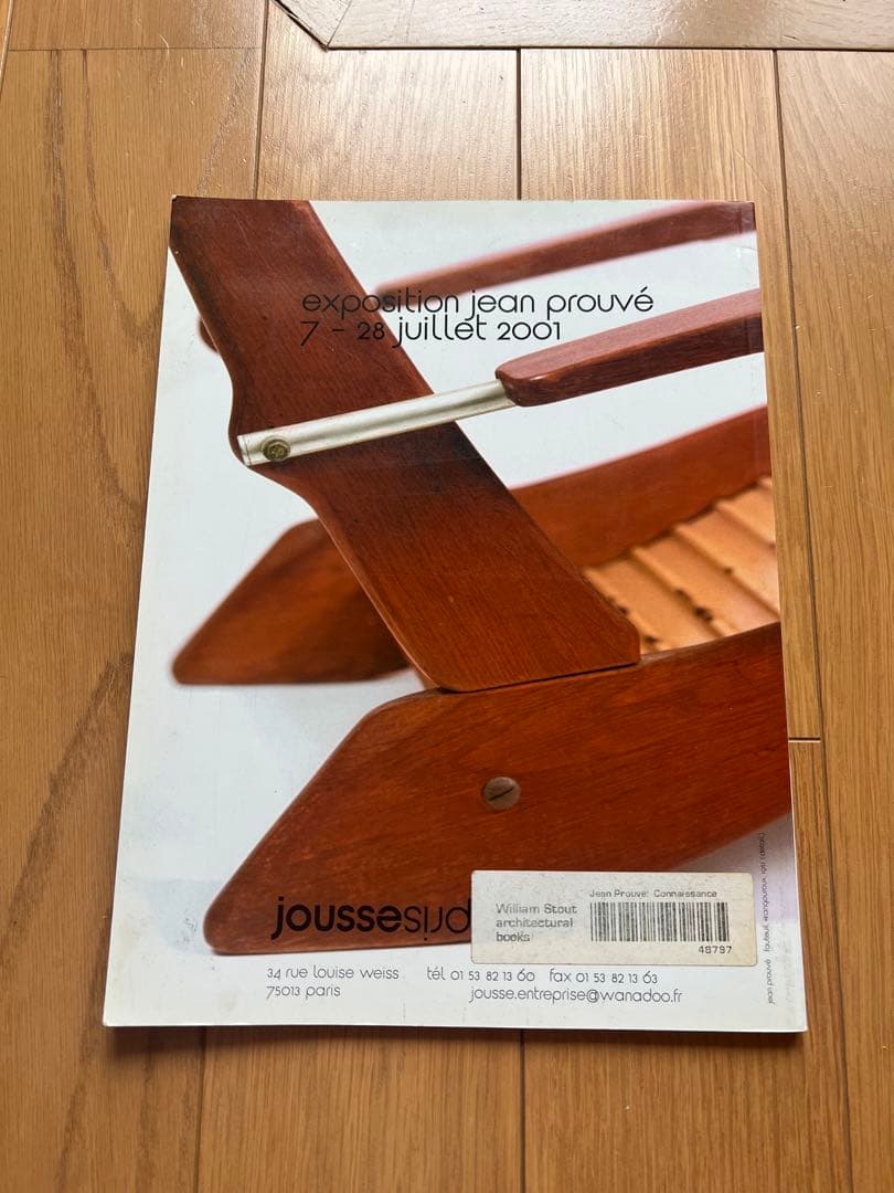 超希少 Jean Prouvé ジャン プルーヴェ 特集 建築雑誌