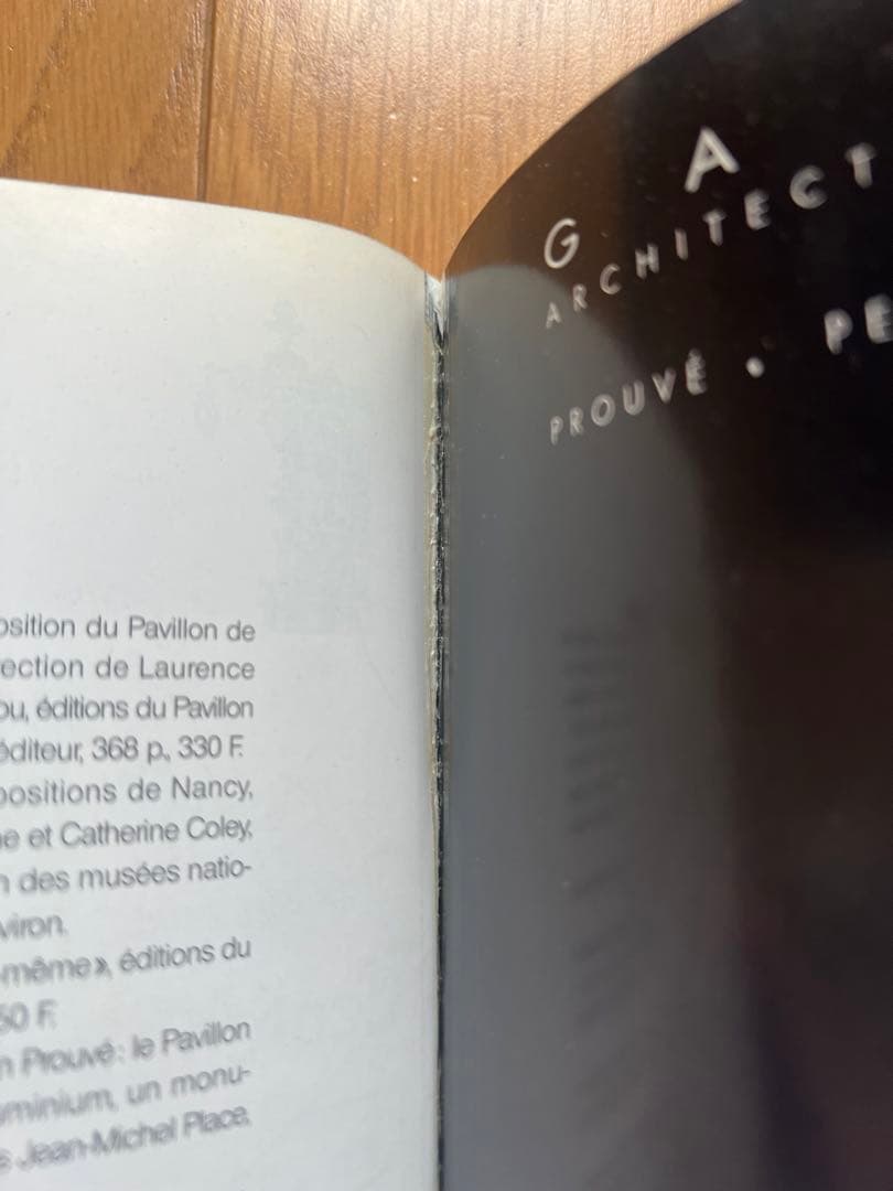 超希少 Jean Prouvé ジャン プルーヴェ 特集 建築雑誌