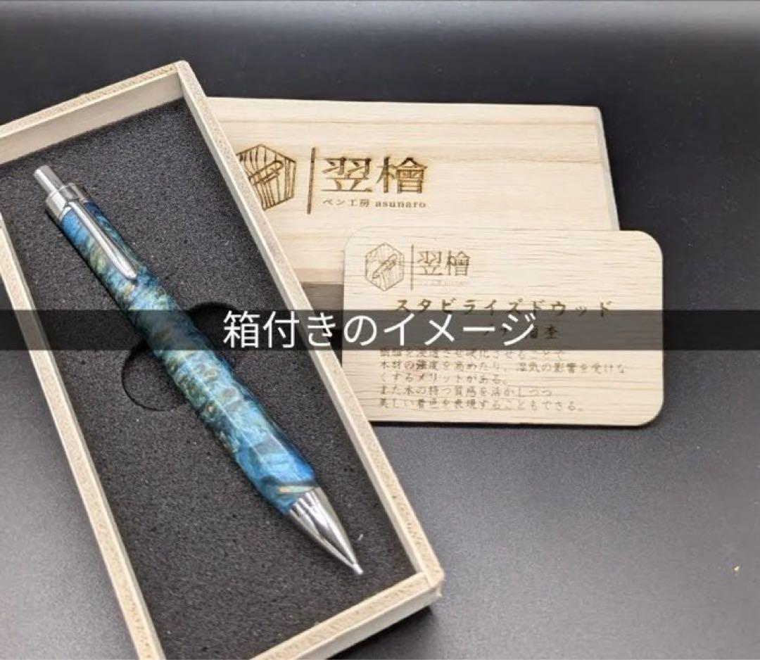 530超極上　屋久杉　泡瘤　木軸シャーペン　ボールペン