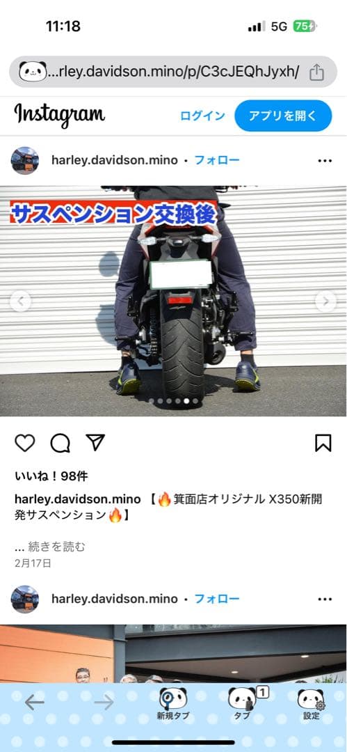 【makoto様⭐︎】NITRON 車高調整式リアショック　ハーレーX350装着品