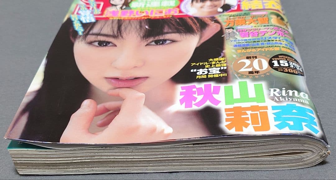 週刊ヤングサンデー2007年15号『おやすみプンプン』新連載/浅野いにお