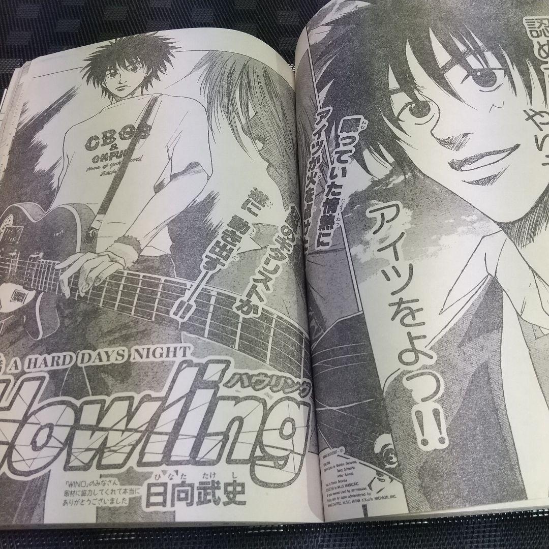 週刊少年マガジン 2001年16号※ゴッドハンド輝 新連載 山本航暉