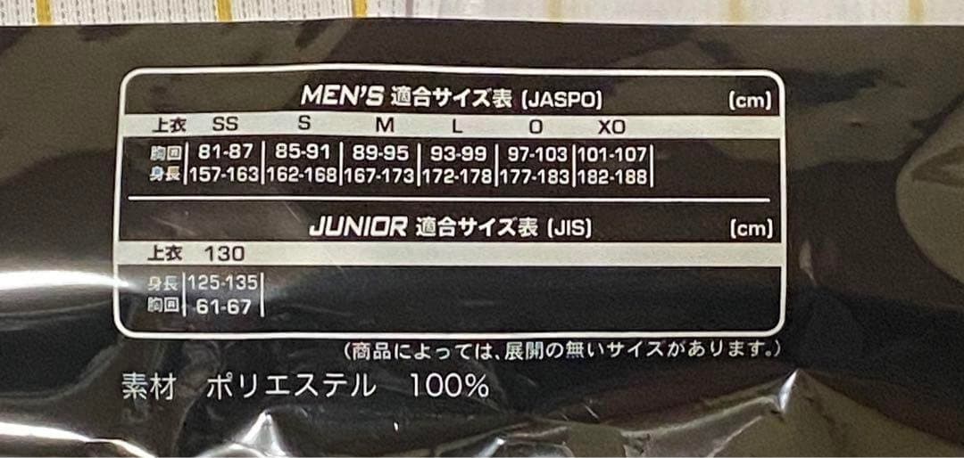 新品未使用 阪神タイガース 木浪聖也 チャンピオンユニフォーム Sサイズ