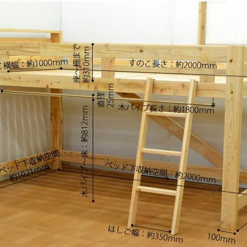 ロフトベッド　シングル　ひのきフレームのみ