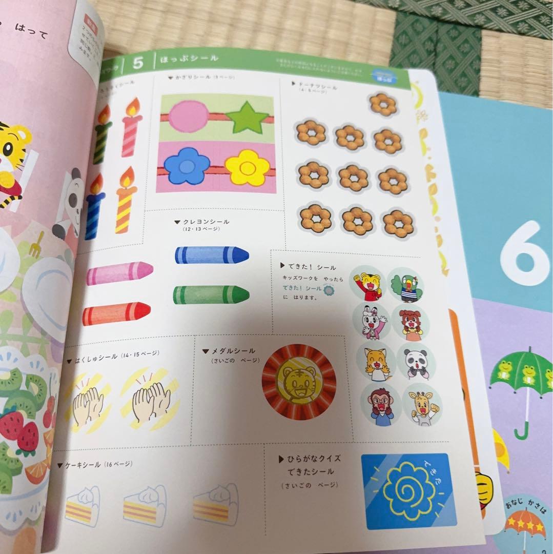 72) 専用ページ　ほっぷ　キッズワーク　 11冊セット