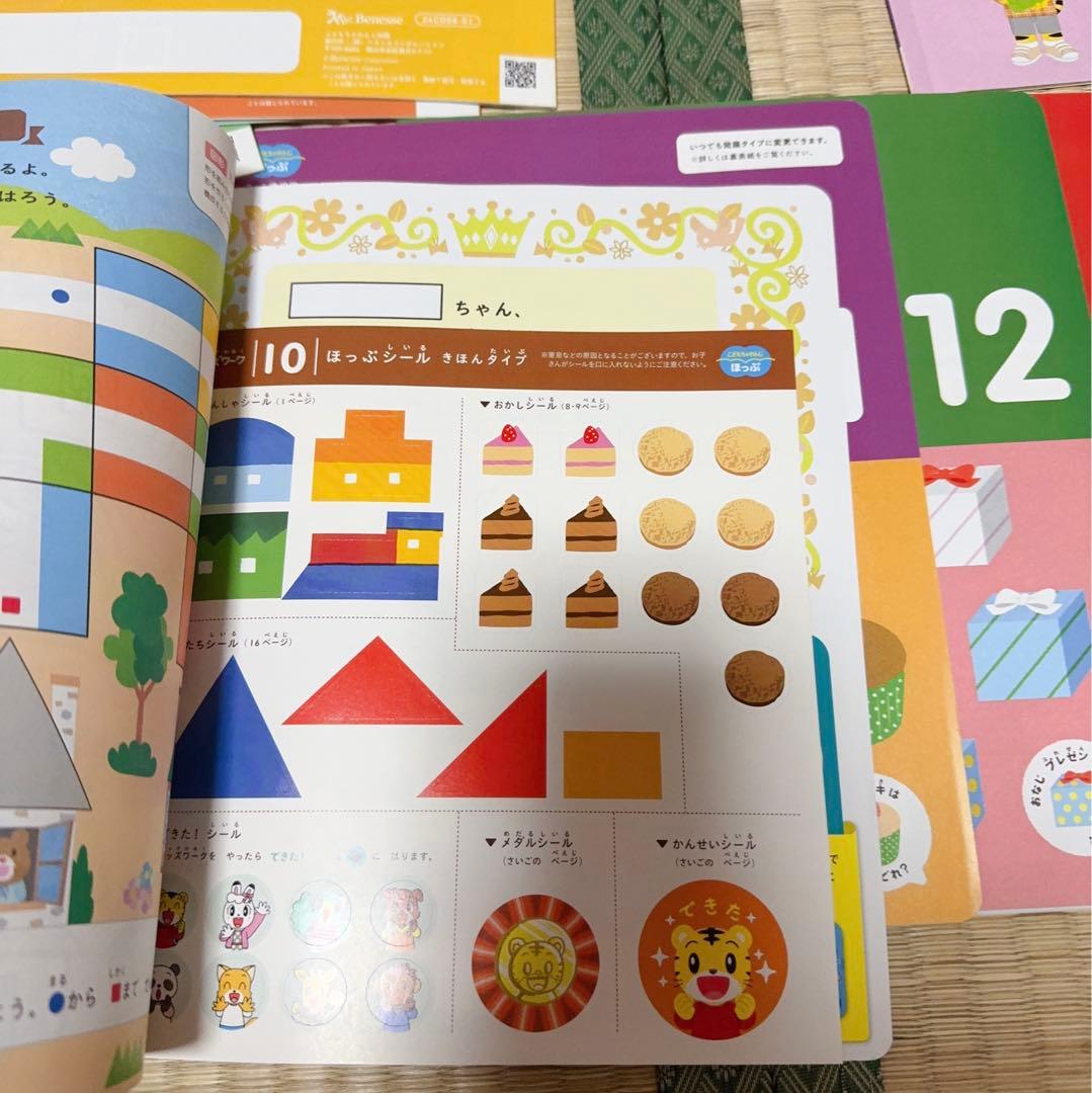 72) 専用ページ　ほっぷ　キッズワーク　 11冊セット