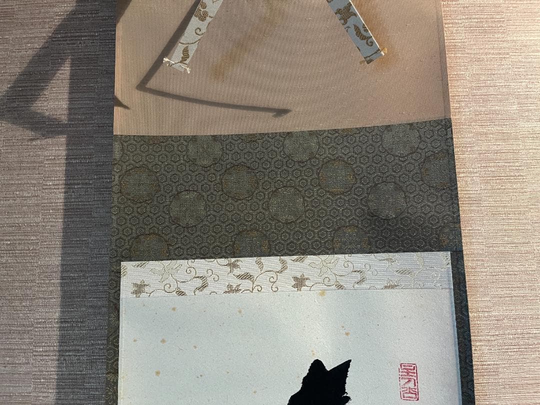 積應　茶掛軸　清流無間断　一行　茶道具