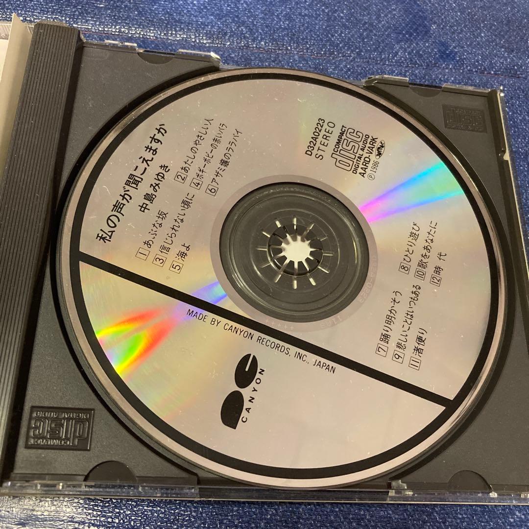 中島みゆき 私の声が聞こえますか　D32A0223 差し込み帯　邦楽 CD