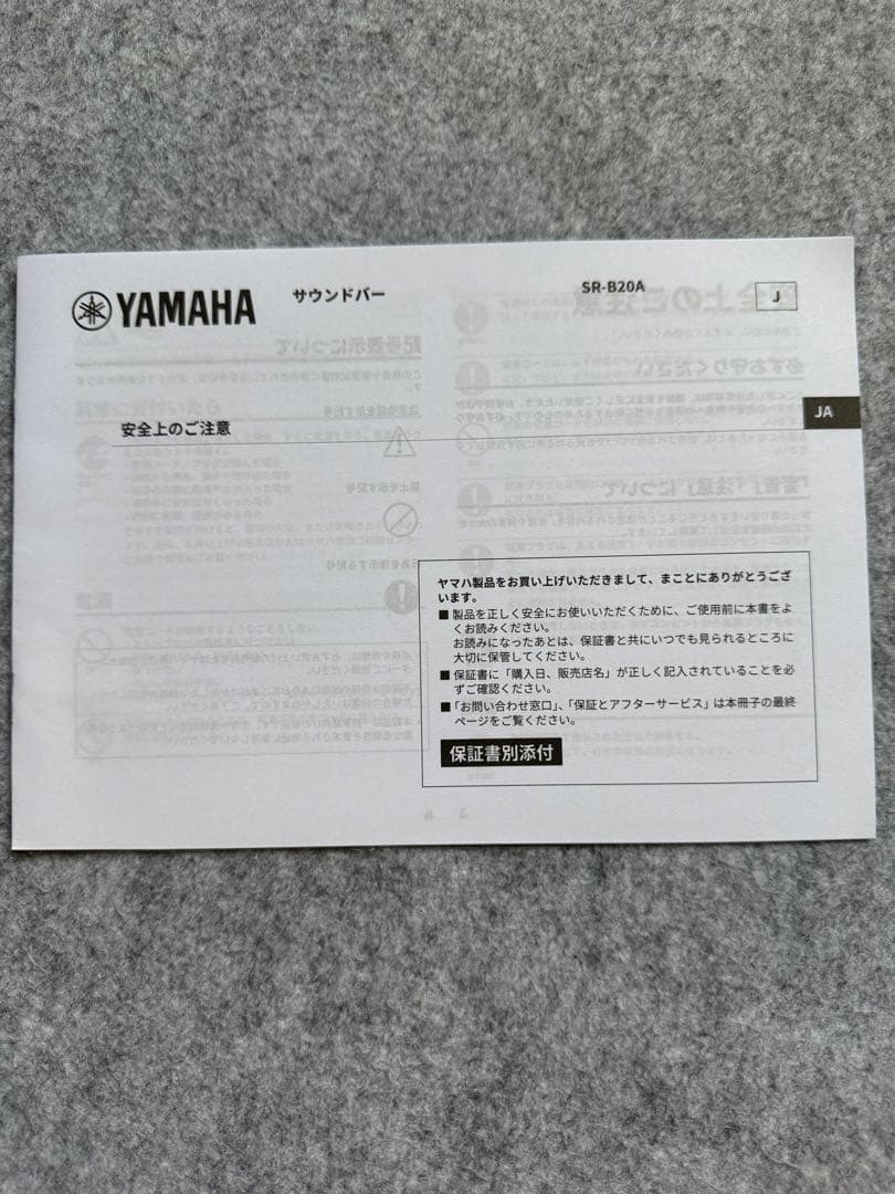 YAMAHA サウンドバー ブラック