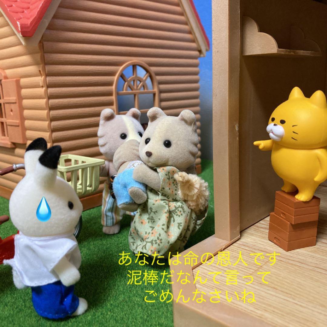 ひとつ前の出品物の確認用　シルバニアファミリー　森のお家　赤い屋根　ドールハウス