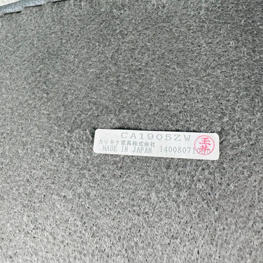 ①karimoku　カリモク　ダイニングチェア　椅子　CA1905ZW　布張り