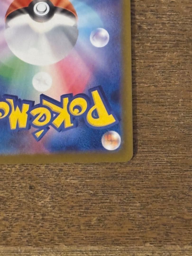 【美品】ニャース ex SAR 114/080 ムニキスゼロ