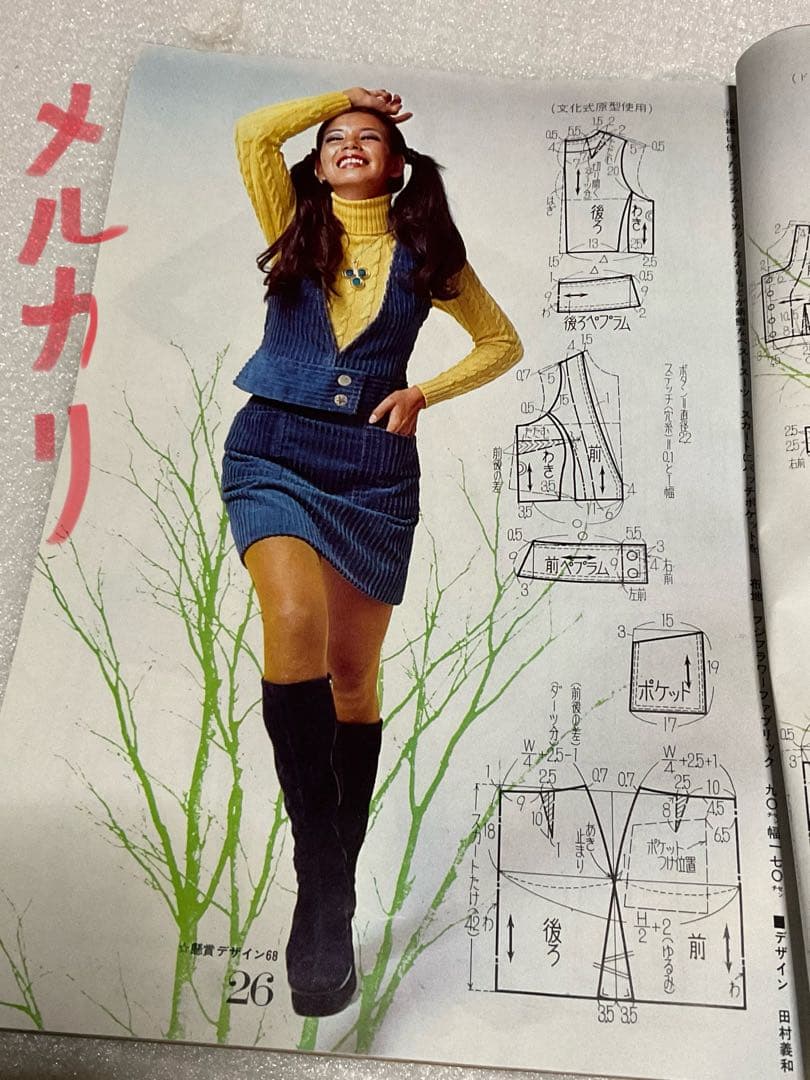 1971年／服種別★初心者にも作れる秋の服。若い女性十一月号別冊付録【74P】。