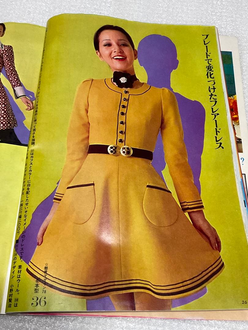 1971年／服種別★初心者にも作れる秋の服。若い女性十一月号別冊付録【74P】。